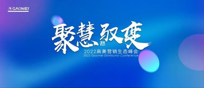 恒盛娱乐：聚慧•驭变