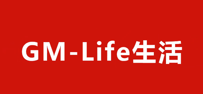 恒盛娱乐【GM-Life生活】官宣上市
