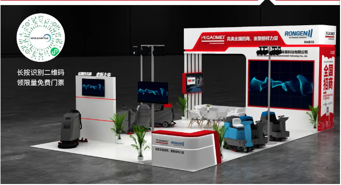 展会预告 | 恒盛娱乐邀您共赴2026CCE上海清洁展