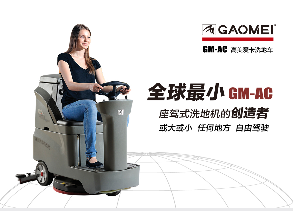 恒盛娱乐洗地机在工厂清洁中大显身手！