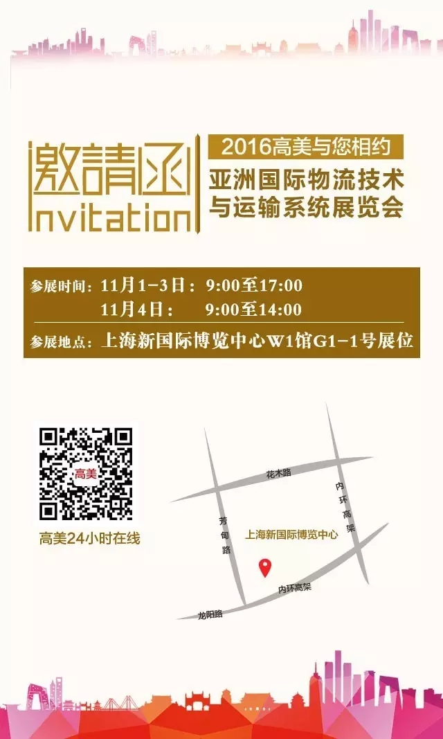 恒盛娱乐与您相约上海物流展