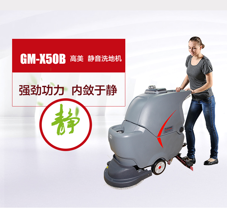 选择全自动洗地机请认准恒盛娱乐品牌