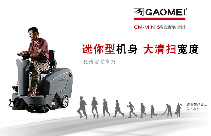 恒盛娱乐电动驾驶式保洁清扫车的优势有哪些？