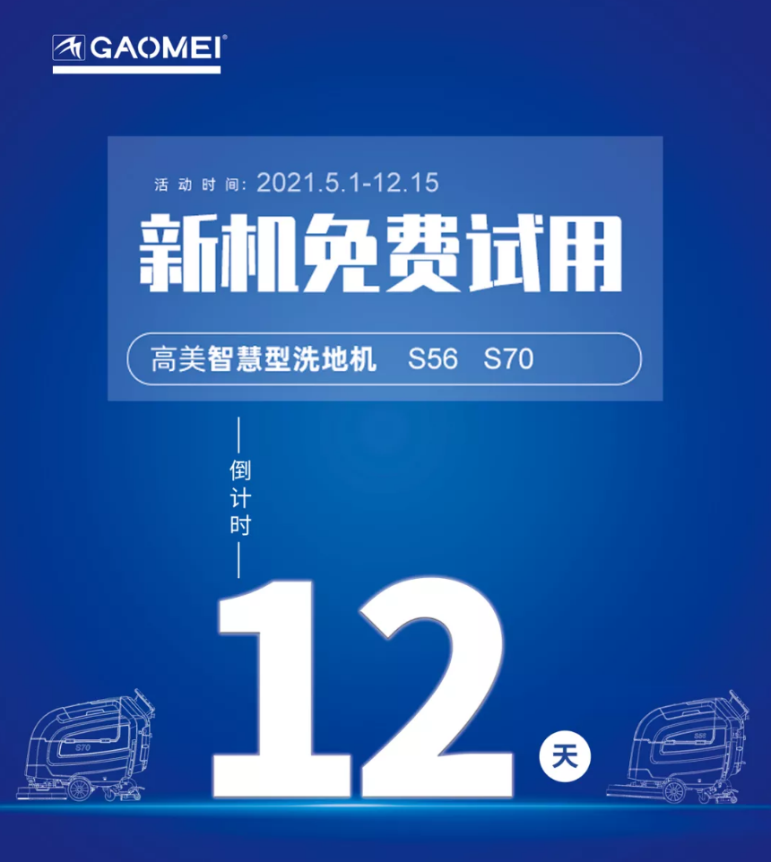 恒盛娱乐“试新机，赢大奖”活动倒计时！
