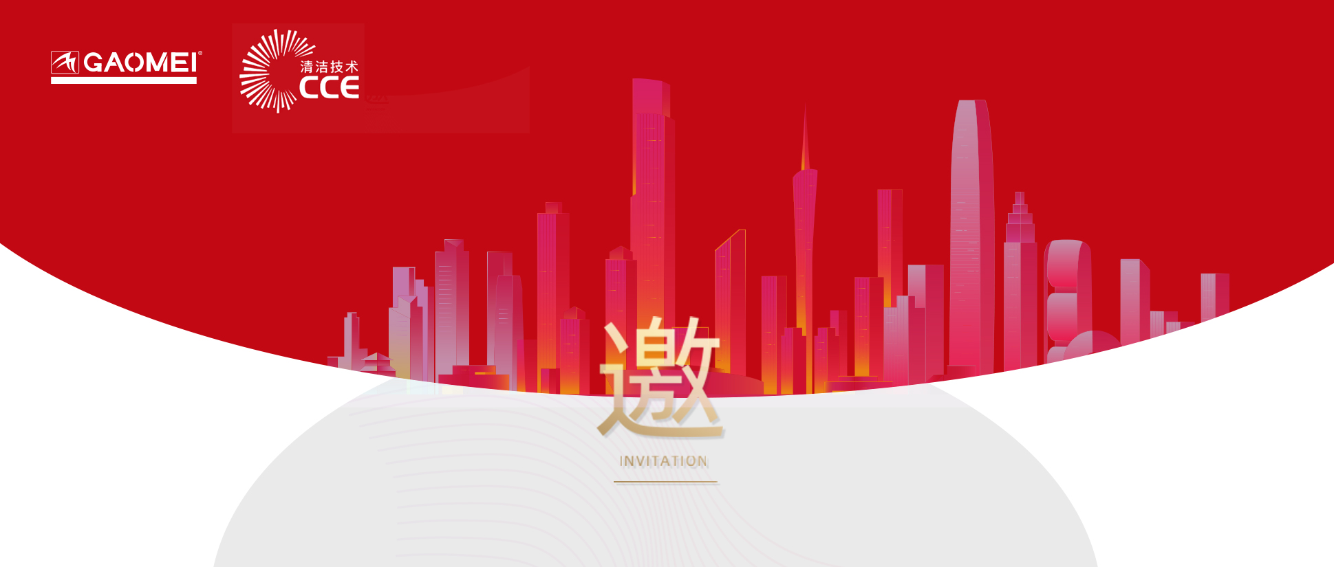 恒盛娱乐诚邀您共赴2021上海清洁展