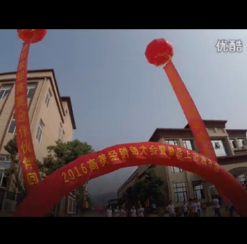 视频：2016深圳恒盛娱乐全球经销商大会