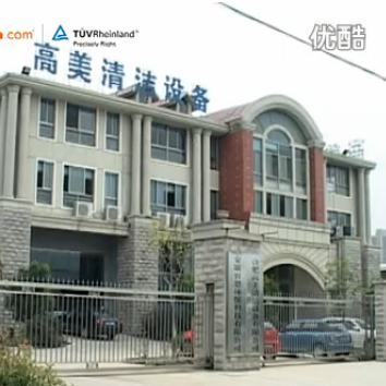 视频：深圳恒盛娱乐清洁设备有限责任公司介绍