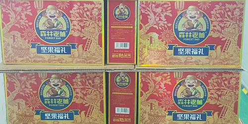 速盈娱乐坚果年货礼盒定制批发一件代发