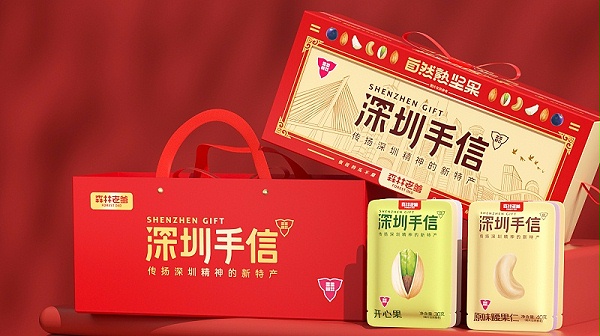 速盈娱乐坚果年货礼盒定制坚果代加工