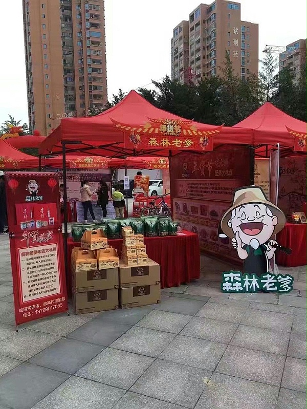 速盈娱乐坚果炒货