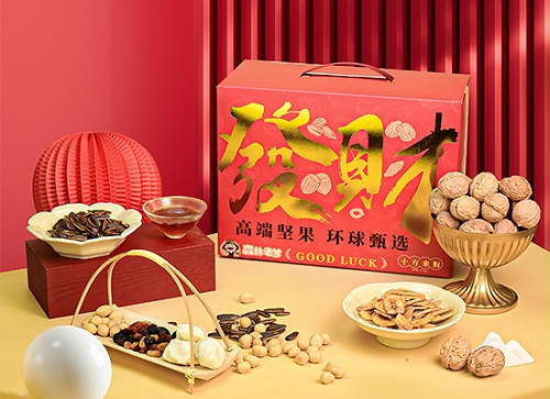 速盈娱乐坚果礼盒定制企业专属年货礼盒定制