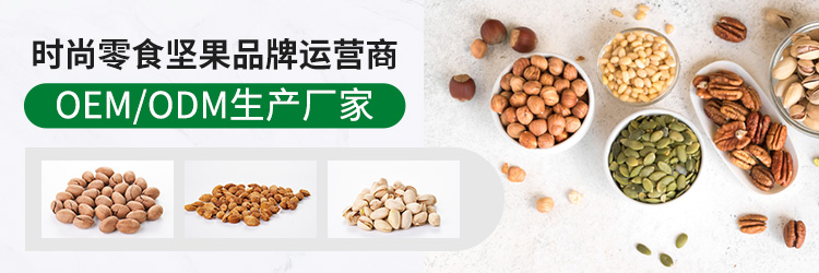 速盈娱乐坚果加工： 休闲零食坚果品牌运营商 OEM/ODM生产厂家