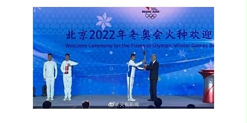 历史一刻！北京冬奥首支火炬点燃-速盈娱乐坚果代工厂带大家一起看