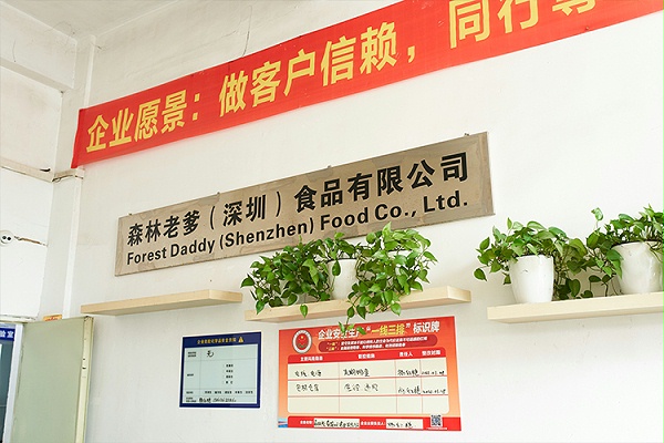 速盈娱乐坚果代工厂位于珠海