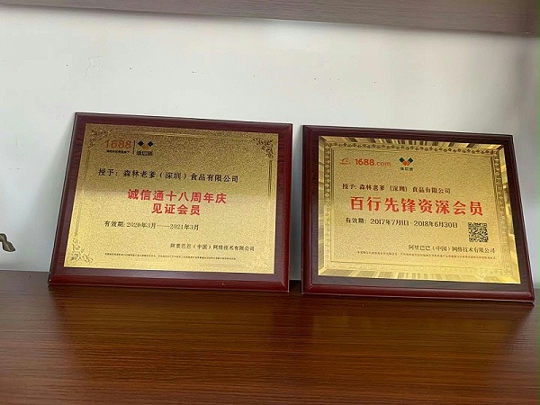 速盈娱乐坚果代工厂