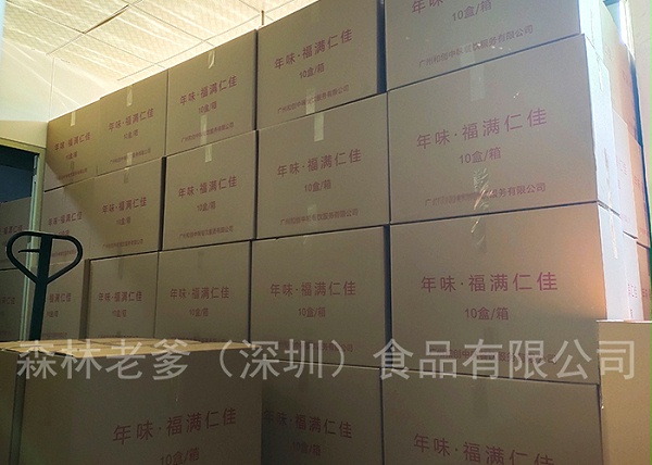 速盈娱乐坚果代工厂