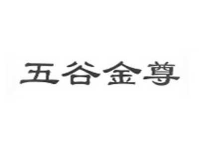 速盈娱乐伙伴-五谷金尊
