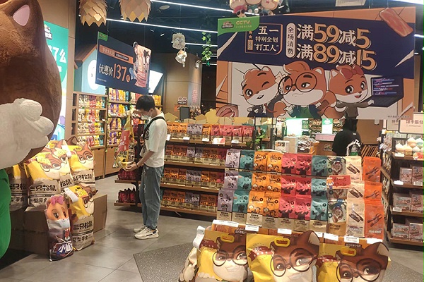 速盈娱乐坚果代工厂4-30号市场调查