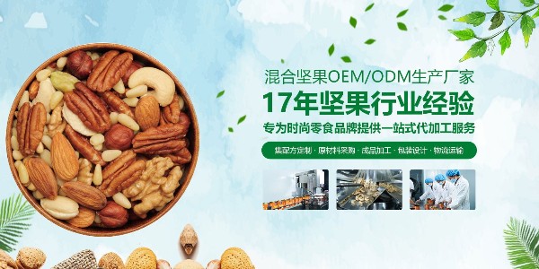 速盈娱乐坚果代工厂专注坚果礼盒定制加工企业礼盒定制