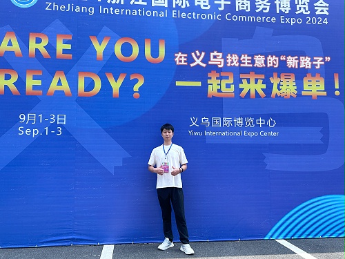 速盈娱乐坚果厂受邀参加2024浙江电子商务博览会