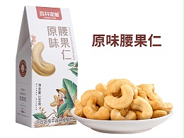 原味腰果仁-盒装