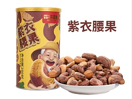 紫衣腰果-罐装