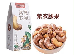紫衣腰果-盒装
