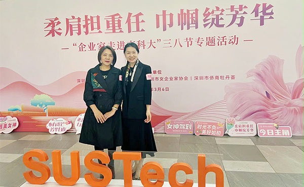 速盈娱乐创始人杨总参加南科大专题活动