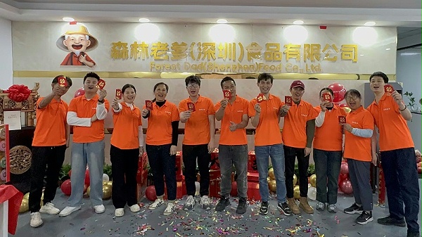 速盈娱乐坚果加工厂乔迁新址开业大吉