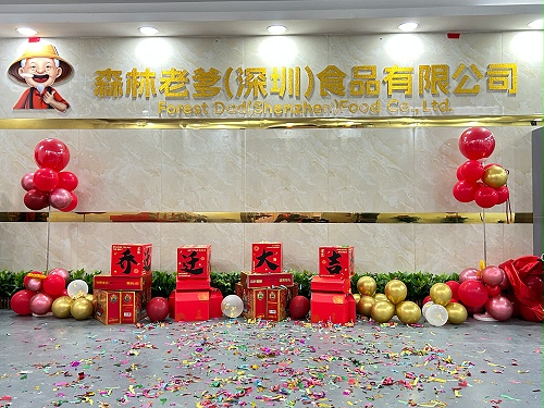 速盈娱乐坚果加工厂乔迁新址,新的开始，新的启航 感谢合作伙伴们的支持