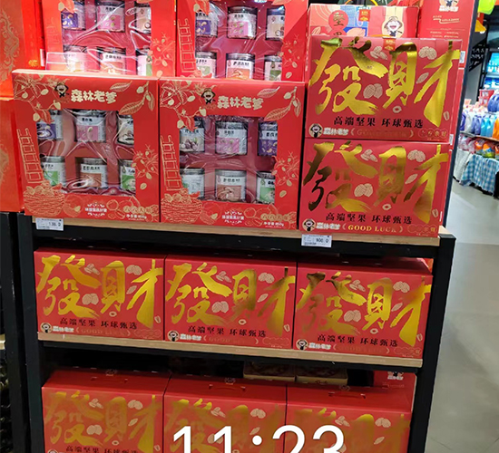 速盈娱乐坚果加工厂专业坚果代加工