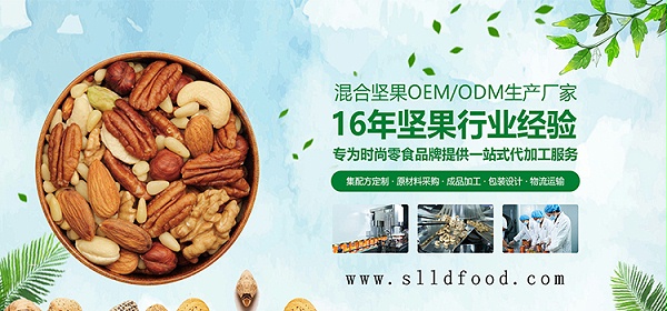 速盈娱乐坚果代工厂 OEM贴牌代工