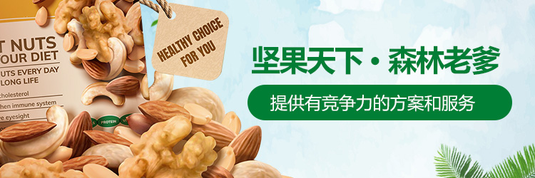 坚果天下 · 速盈娱乐