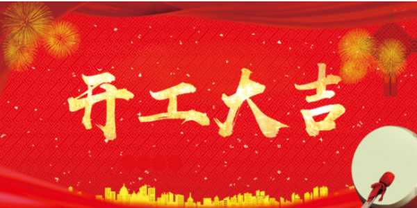 新年新气象梦想再出发，2022年速盈将一如既往，不忘初心，继续前行!