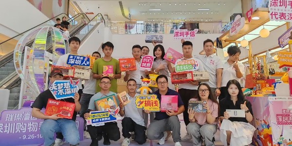 近日珠海手信活动圆满成功-速盈娱乐坚果厂