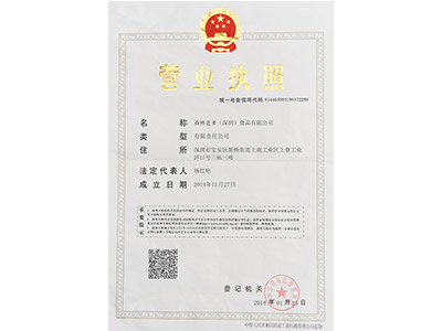 速盈娱乐营业执照