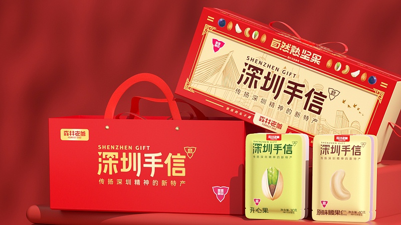 速盈娱乐坚果年货礼盒定制坚果代加工