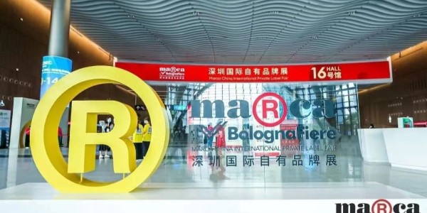 速盈娱乐-首届珠海自有品牌展圆满落幕