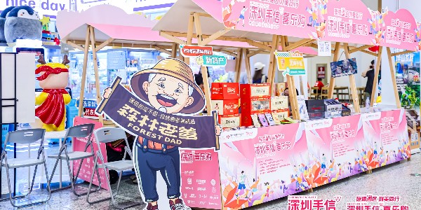 速盈娱乐坚果厂受邀参加珠海手信璀璨湾区圳美同行
