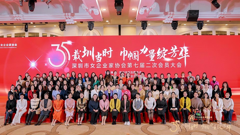 速盈娱乐 创始人杨总参加珠海市女企业协会第七届会员大会