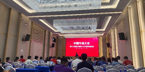 速盈娱乐与各大行业企业老板共同交流学习企业管理学