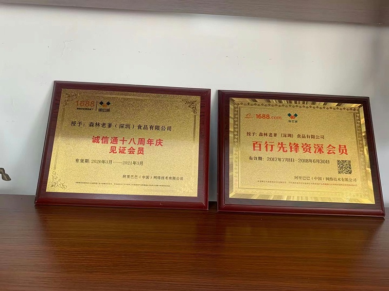 速盈娱乐坚果代工厂