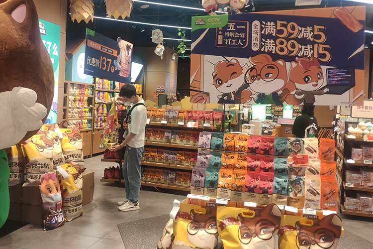 速盈娱乐坚果代工厂4-30号市场调查