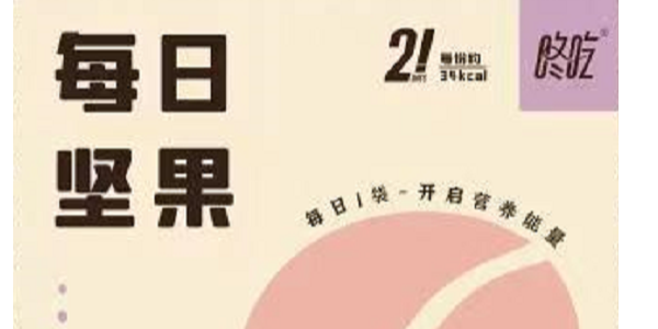 速盈娱乐食品厂为品牌咚吃代加工