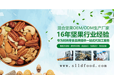 速盈娱乐坚果代工厂