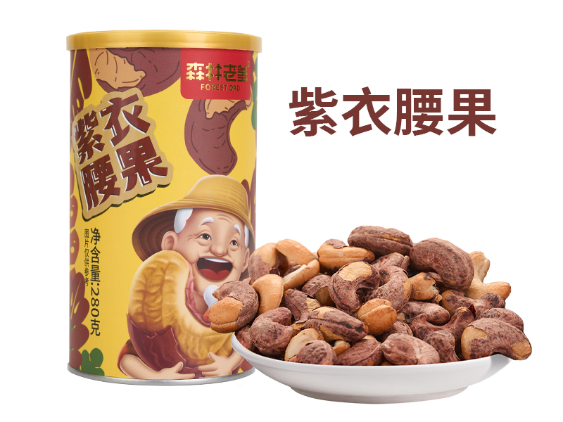 紫衣腰果-罐装 拷贝1