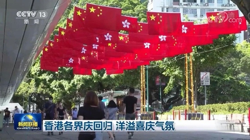 速盈娱乐坚果代工厂庆祝香港回归25周年