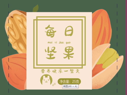 速盈娱乐与珠海李总达成合作代工每日坚果