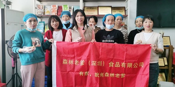 速盈娱乐坚果加工厂祝大家女神节快乐