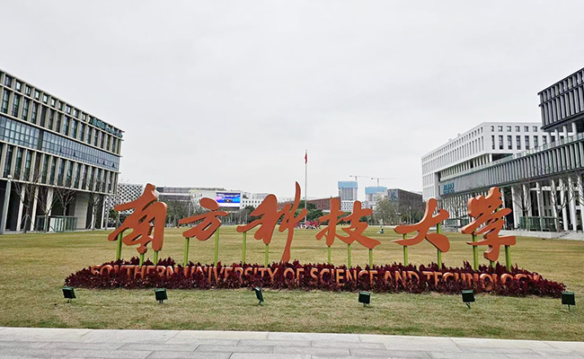 速盈娱乐创始人杨总参加南科大专题活动